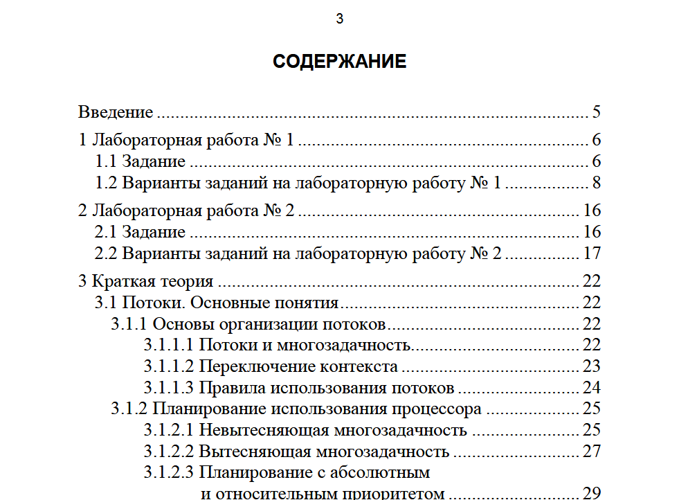 Лабораторная работа: Лабараторные работы по Информатике